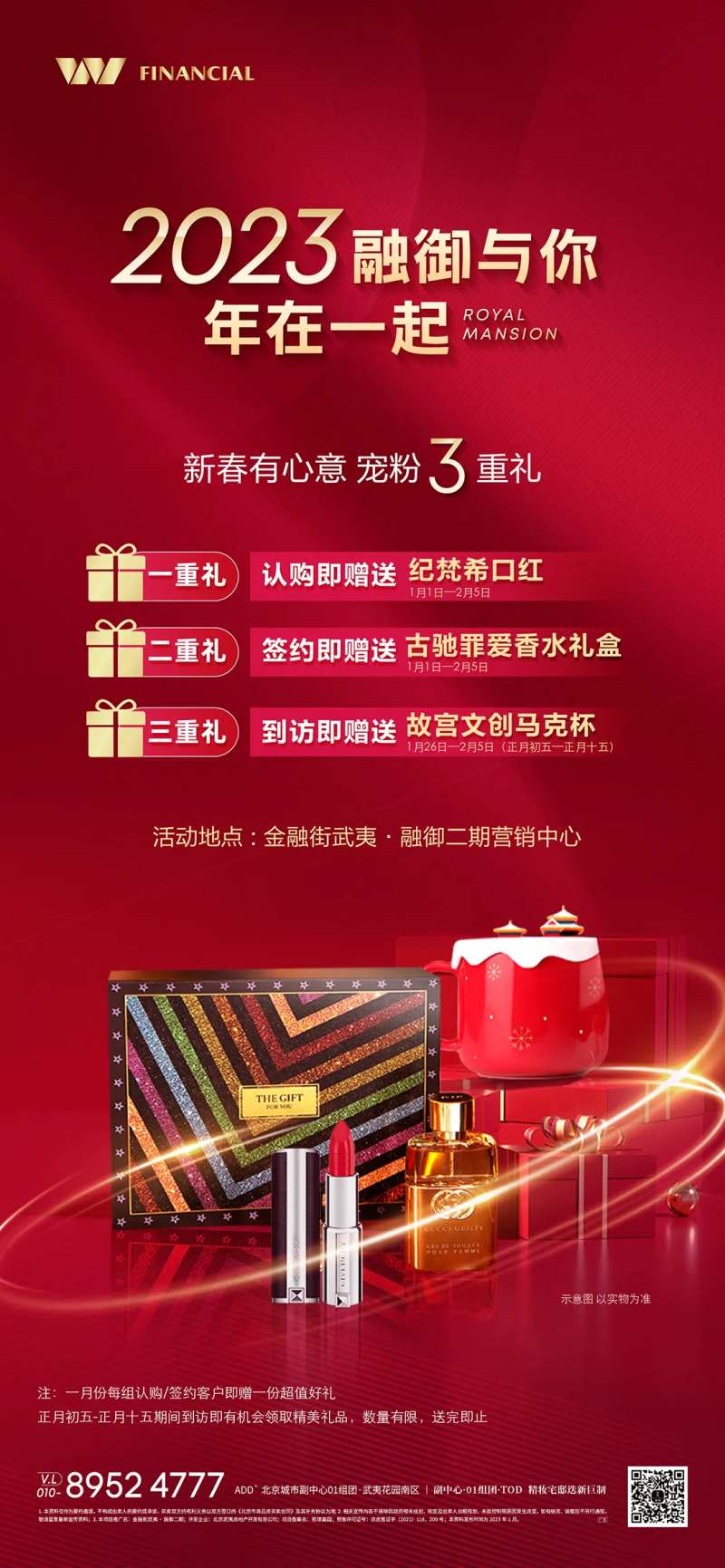 活动氛围海报-采灵感-cailinggan.com