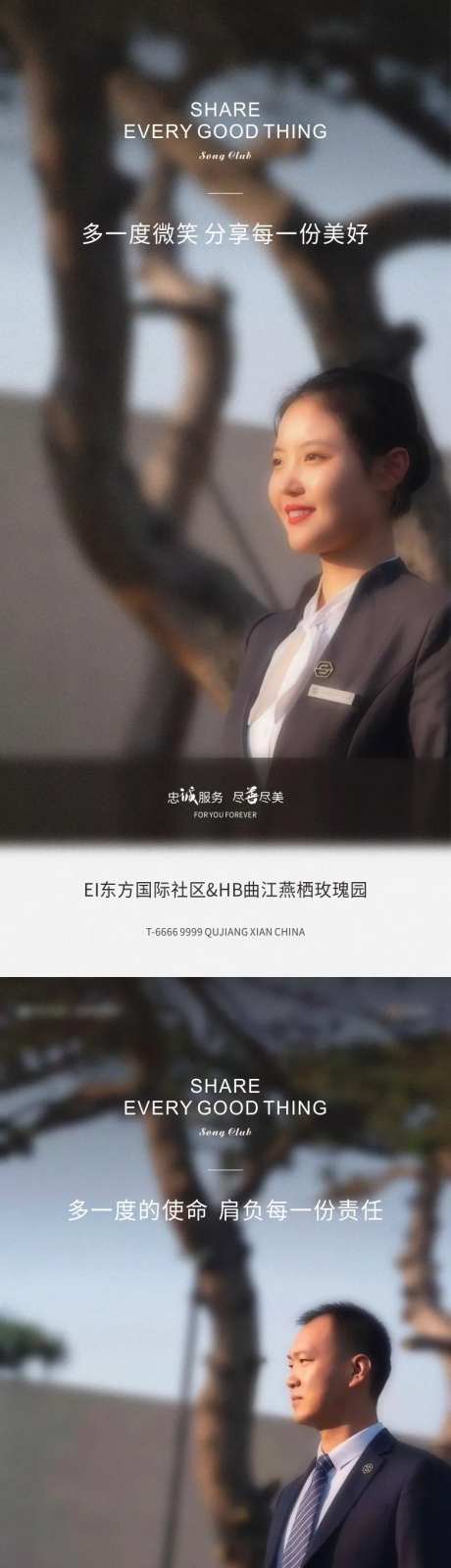 五星级物业-采灵感-https://www.cailinggan.com/