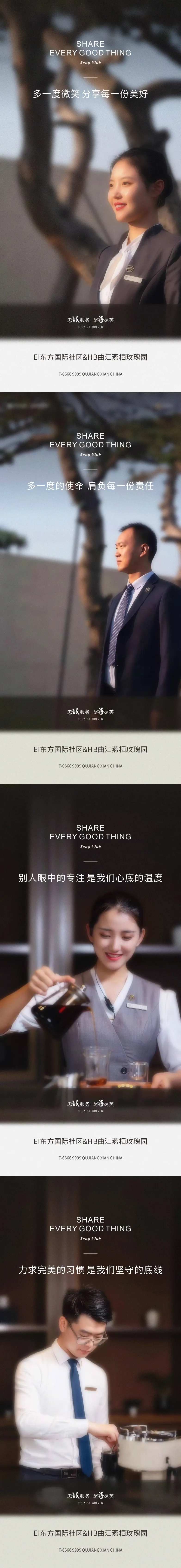 五星级物业-采灵感-cailinggan.com