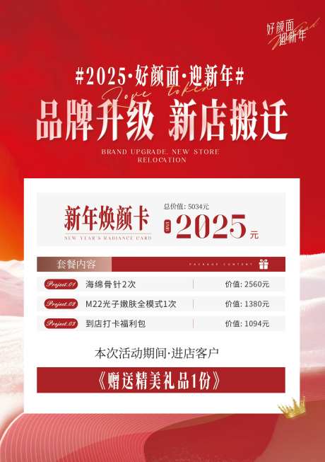 美业品牌升级宣传项目价格表-采灵感-https://www.cailinggan.com/