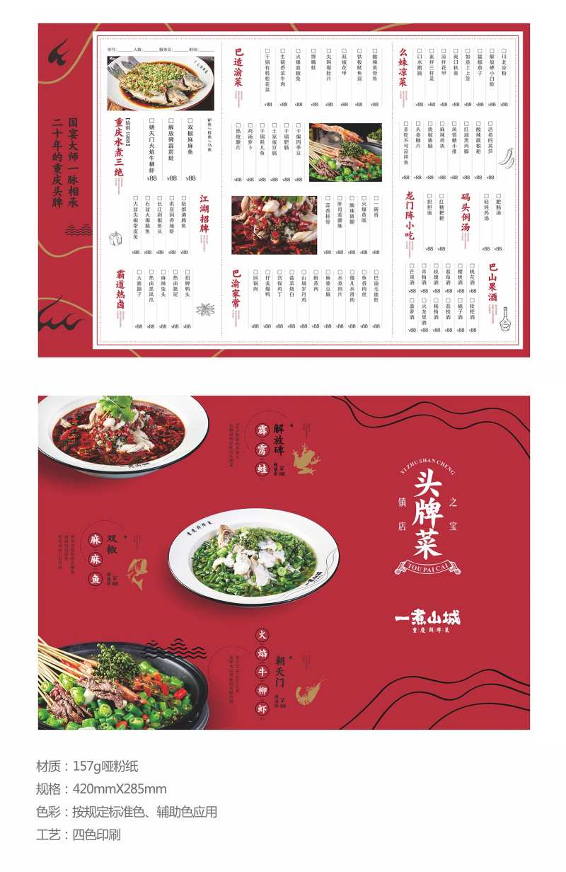 餐饮菜单-采灵感-cailinggan.com