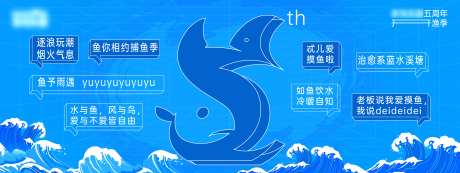 乐园5周年活动展板-采灵感-https://www.cailinggan.com/