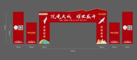 开盘龙门架-采灵感-https://www.cailinggan.com/