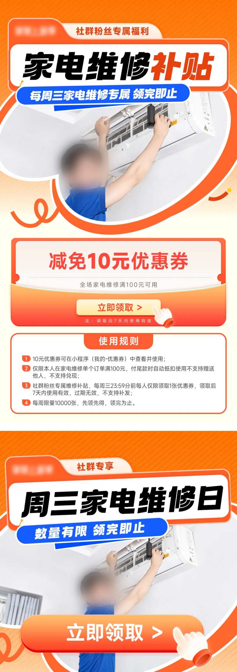 产品服务介绍海报-采灵感-cailinggan.com