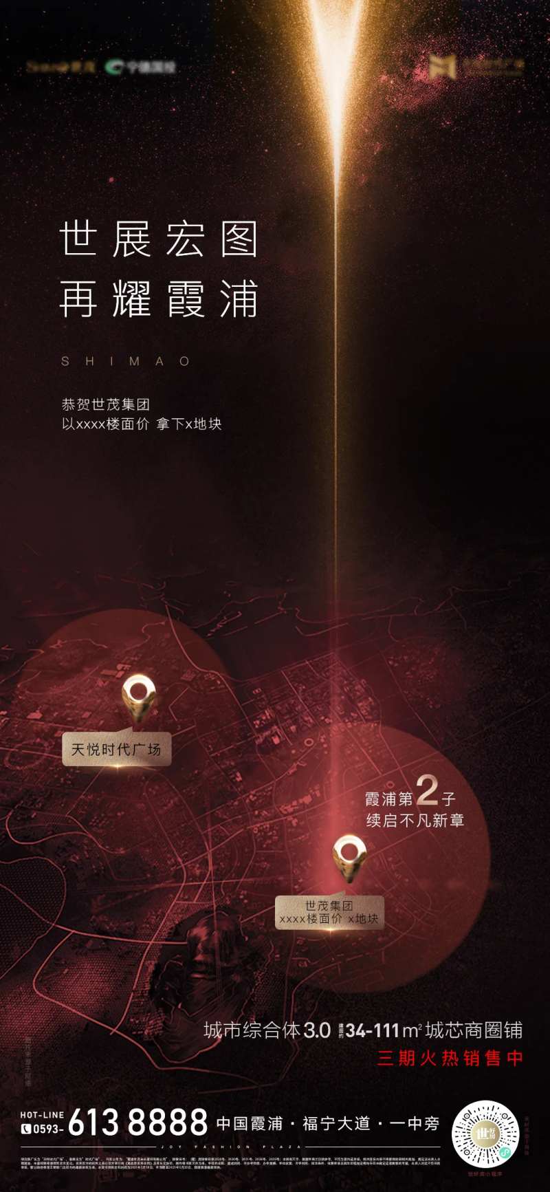 地产集团拍地微单-采灵感-cailinggan.com