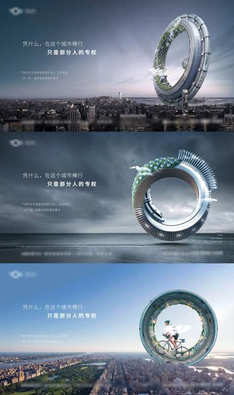 地产城市系列海报-采灵感-https://www.cailinggan.com/