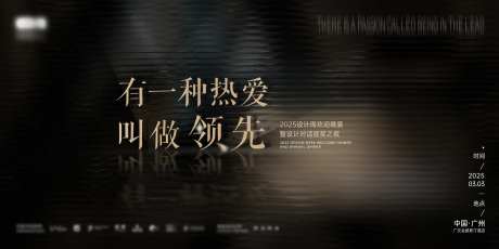 时尚设计周主视觉设计-采灵感-https://www.cailinggan.com/