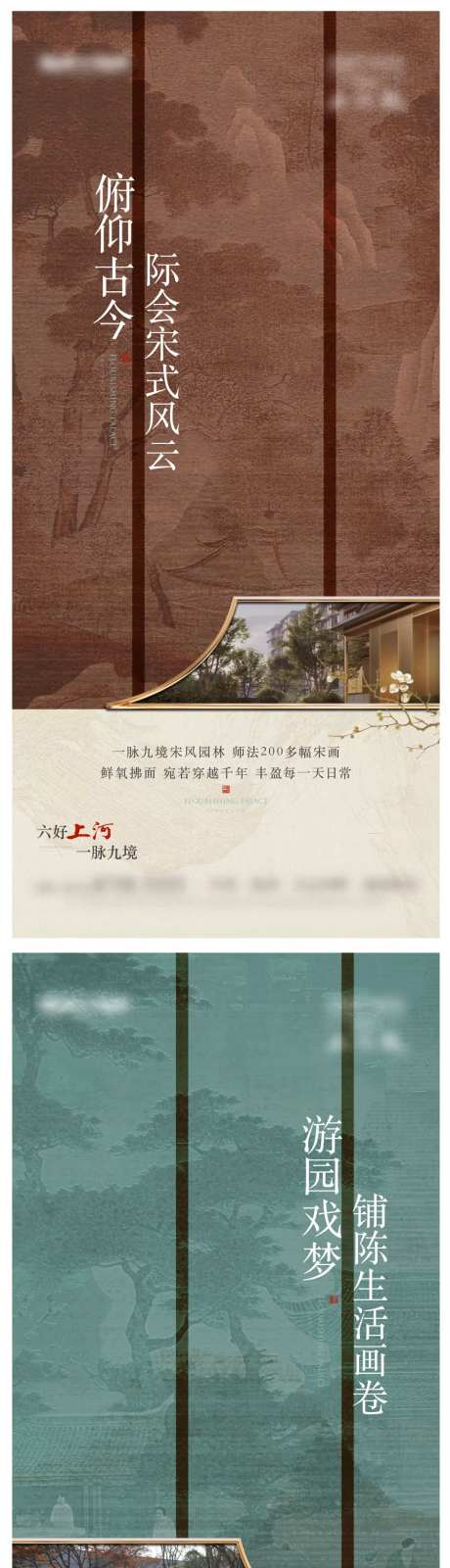 宋式园林价值点海报-采灵感-https://www.cailinggan.com/