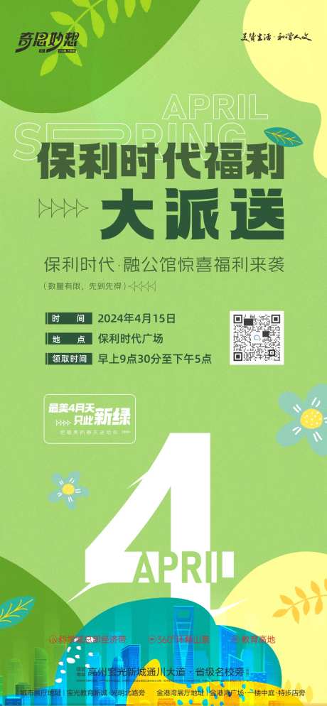 春天福利大派送-采灵感-https://www.cailinggan.com/
