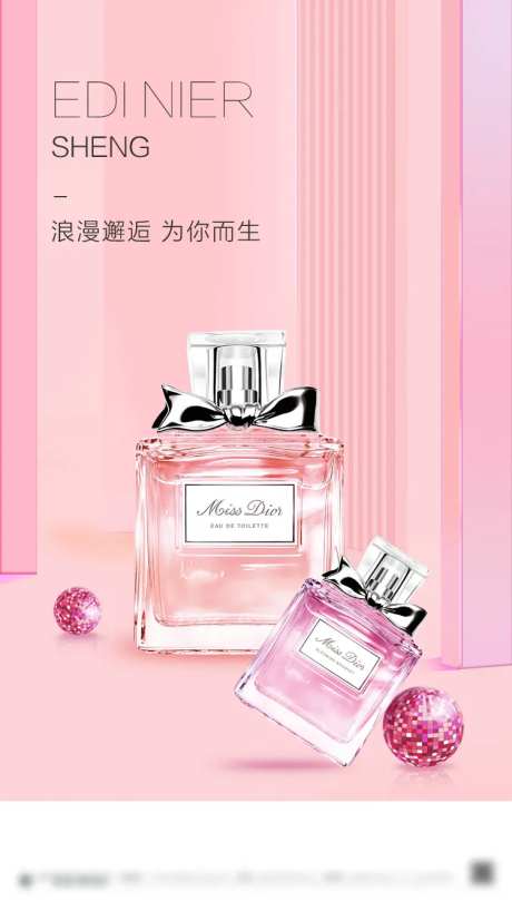 粉色香水海报-采灵感-https://www.cailinggan.com/