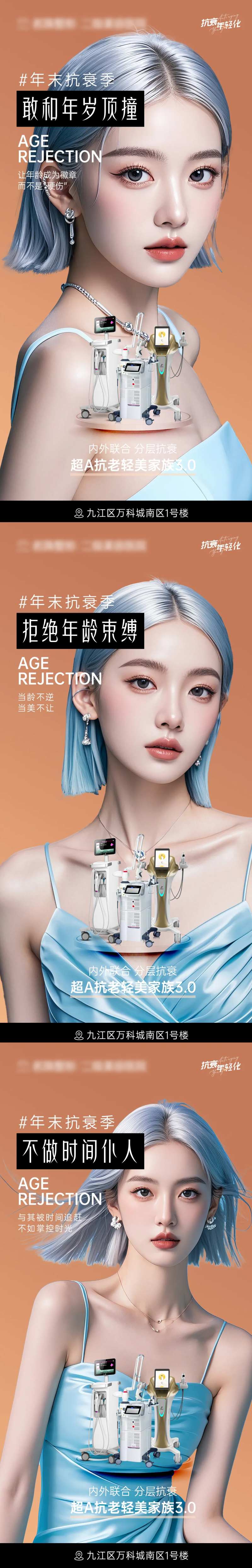 医美仪器抗衰-采灵感-cailinggan.com