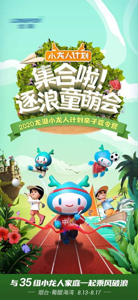 C4D运动会开营开场海报-采灵感-https://www.cailinggan.com/