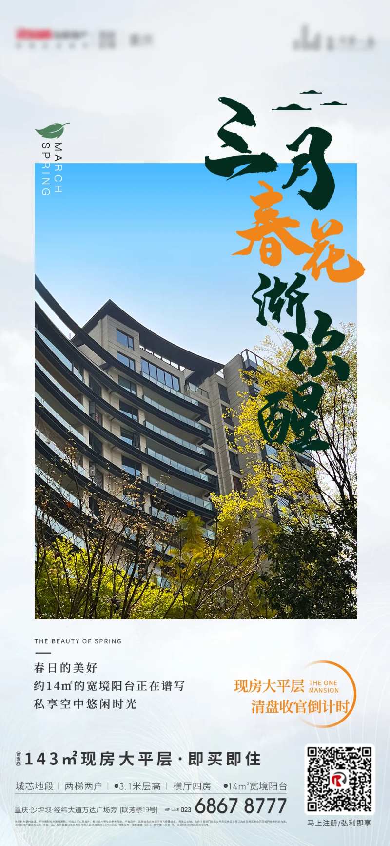 春日实景图-采灵感-cailinggan.com
