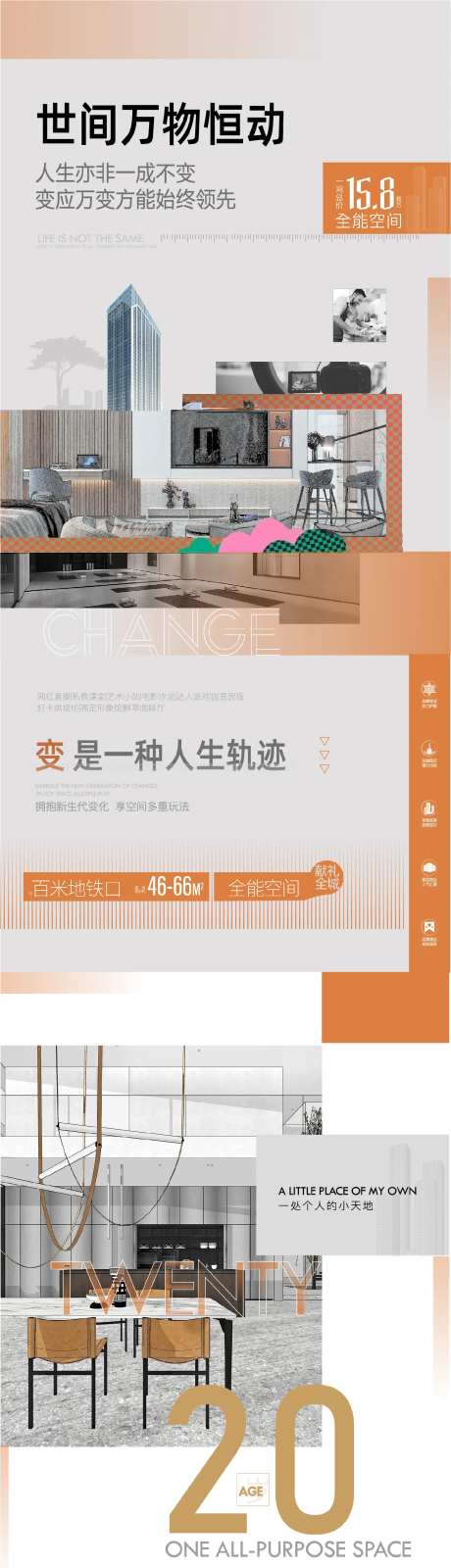 小公寓价值点-采灵感-https://www.cailinggan.com/