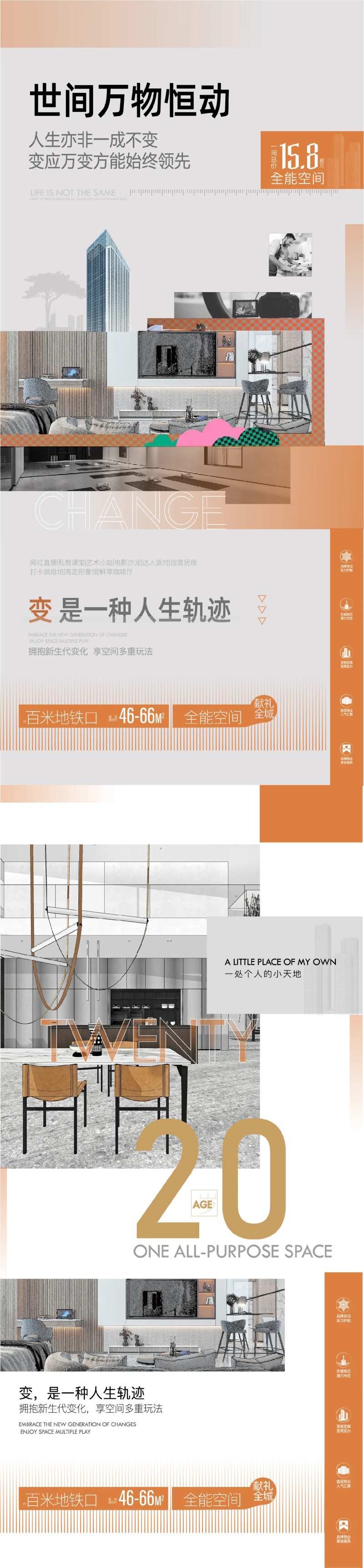 小公寓价值点-采灵感-cailinggan.com