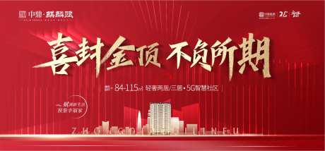 房地产封顶桁架-采灵感-https://www.cailinggan.com/