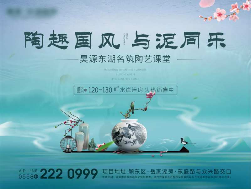 地产陶泥活动展板-采灵感-cailinggan.com