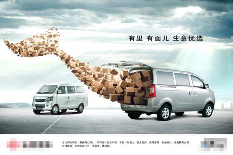 微型面包车鲸鱼尾巴纸箱主视觉-采灵感-https://www.cailinggan.com/