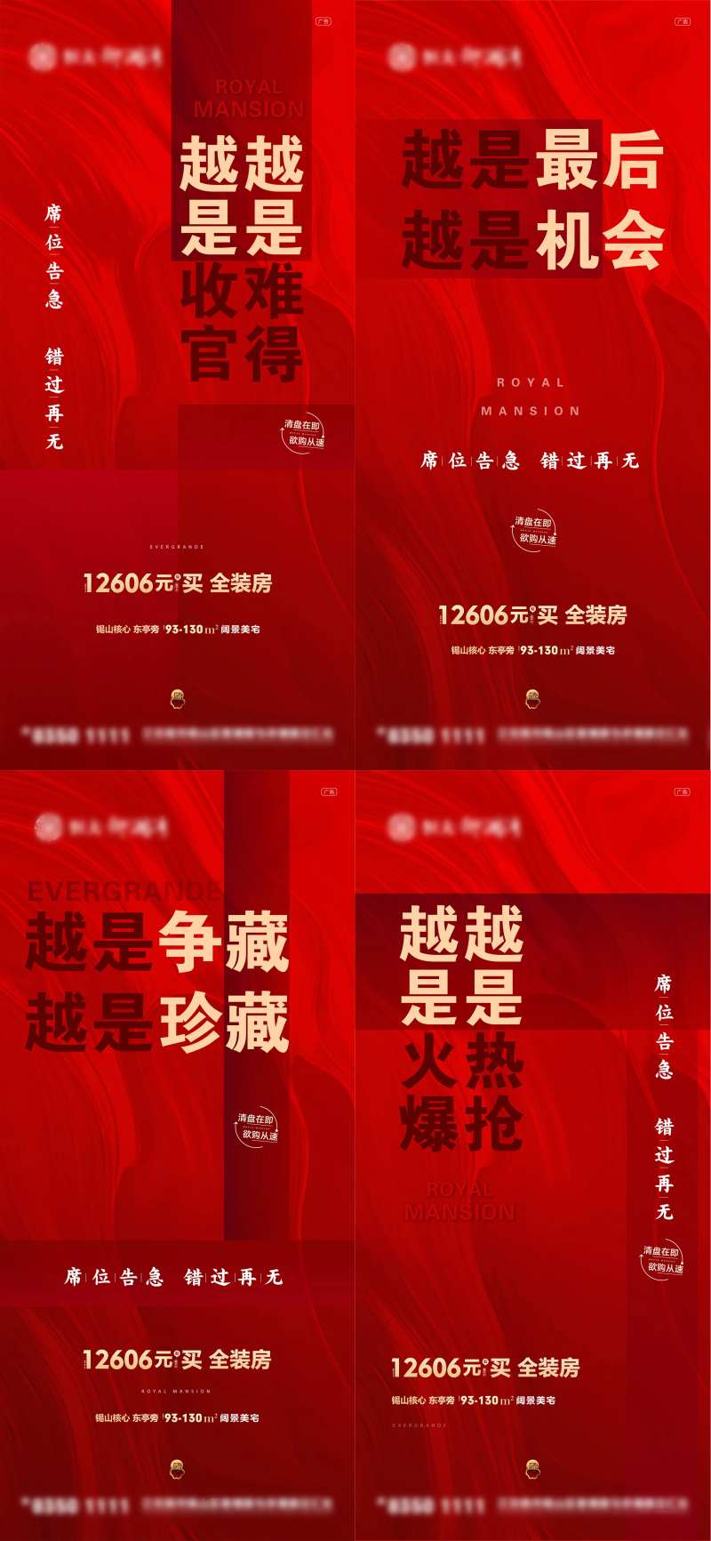 席位告急-采灵感-cailinggan.com