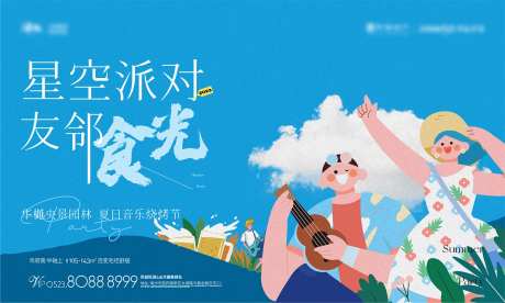 活动派对-采灵感-https://www.cailinggan.com/