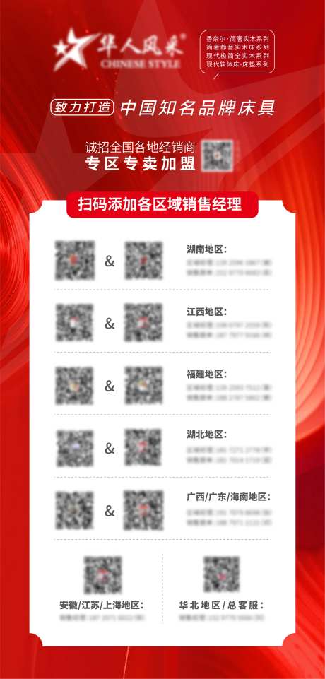 家具全国专区招商加盟通讯录-采灵感-https://www.cailinggan.com/