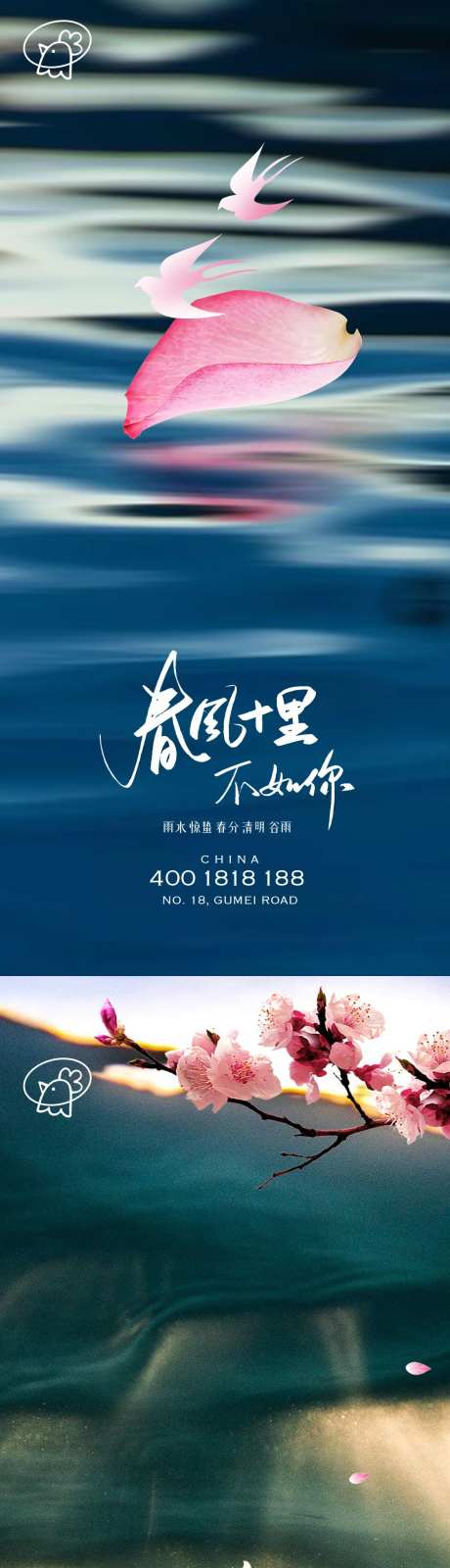 雨水惊蛰春分清明谷雨秀稿-采灵感-https://www.cailinggan.com/