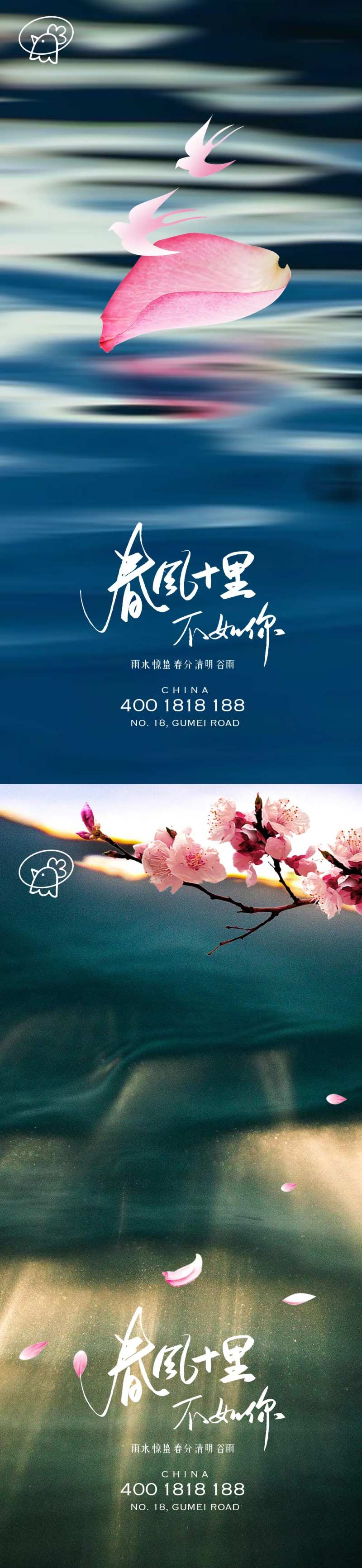 雨水惊蛰春分清明谷雨秀稿-采灵感-cailinggan.com