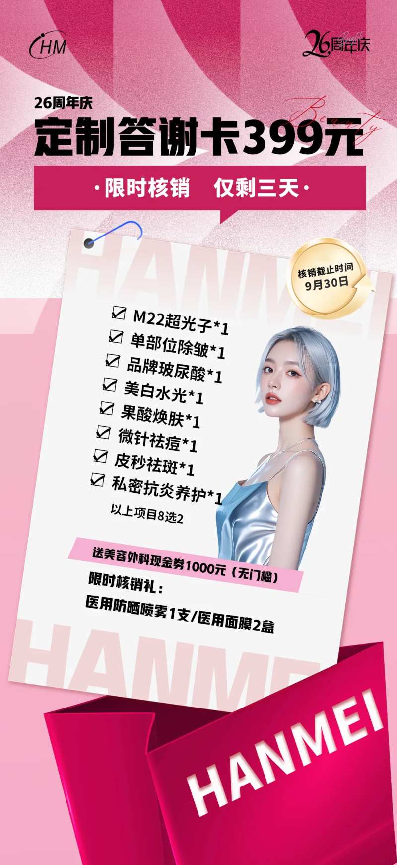 周年庆答谢卡-采灵感-cailinggan.com
