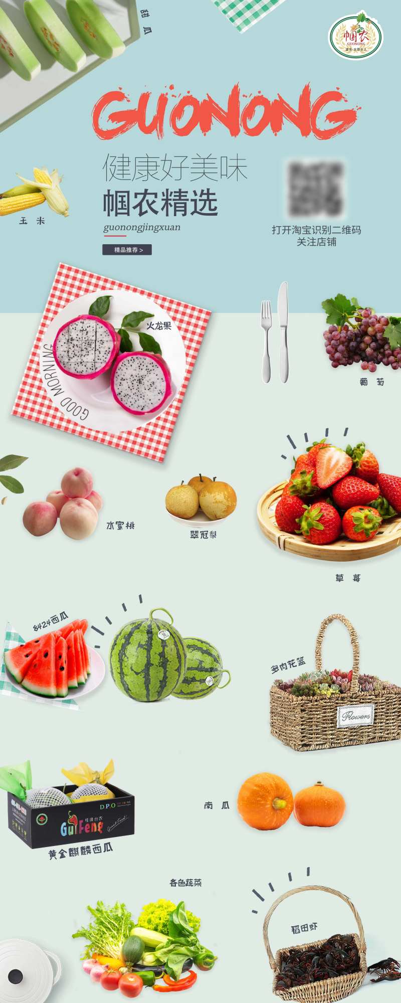 水果蔬菜展架-采灵感-cailinggan.com