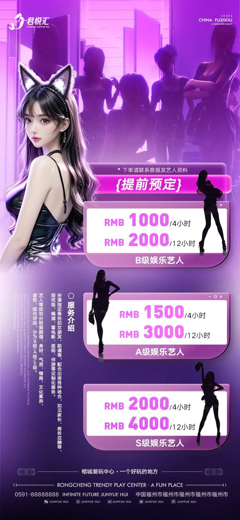 夜店艺人套餐-采灵感-cailinggan.com