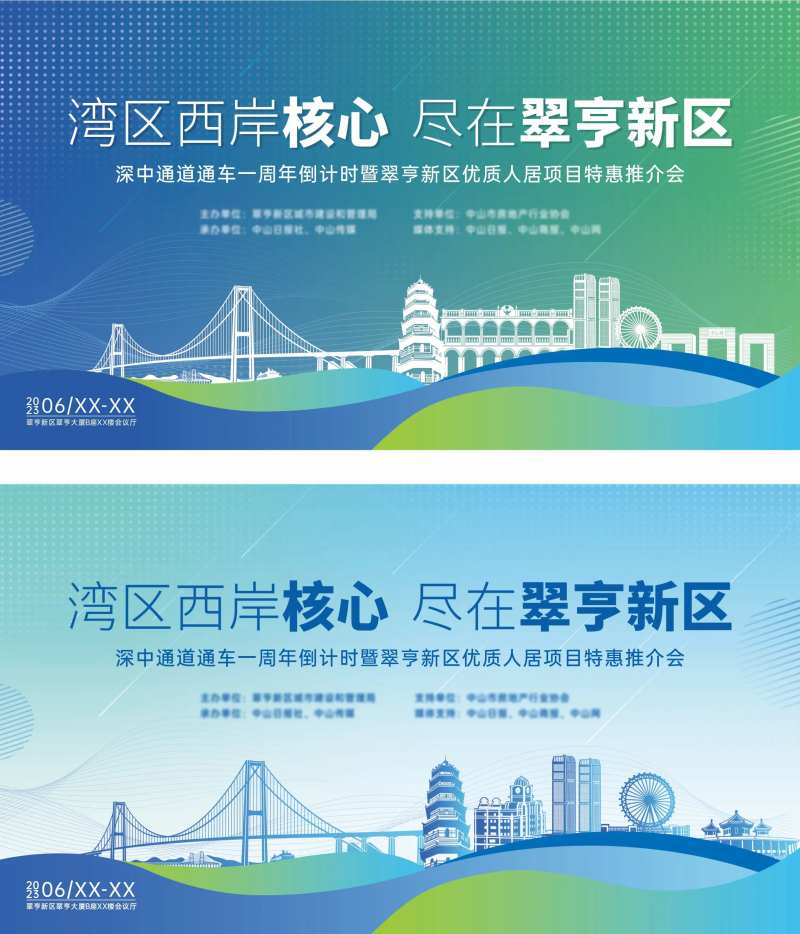 推介会系列背景板-采灵感-cailinggan.com