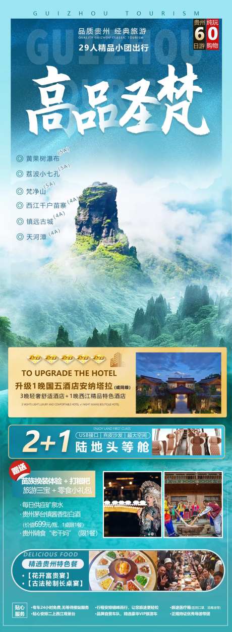 高品圣梵-采灵感-https://www.cailinggan.com/