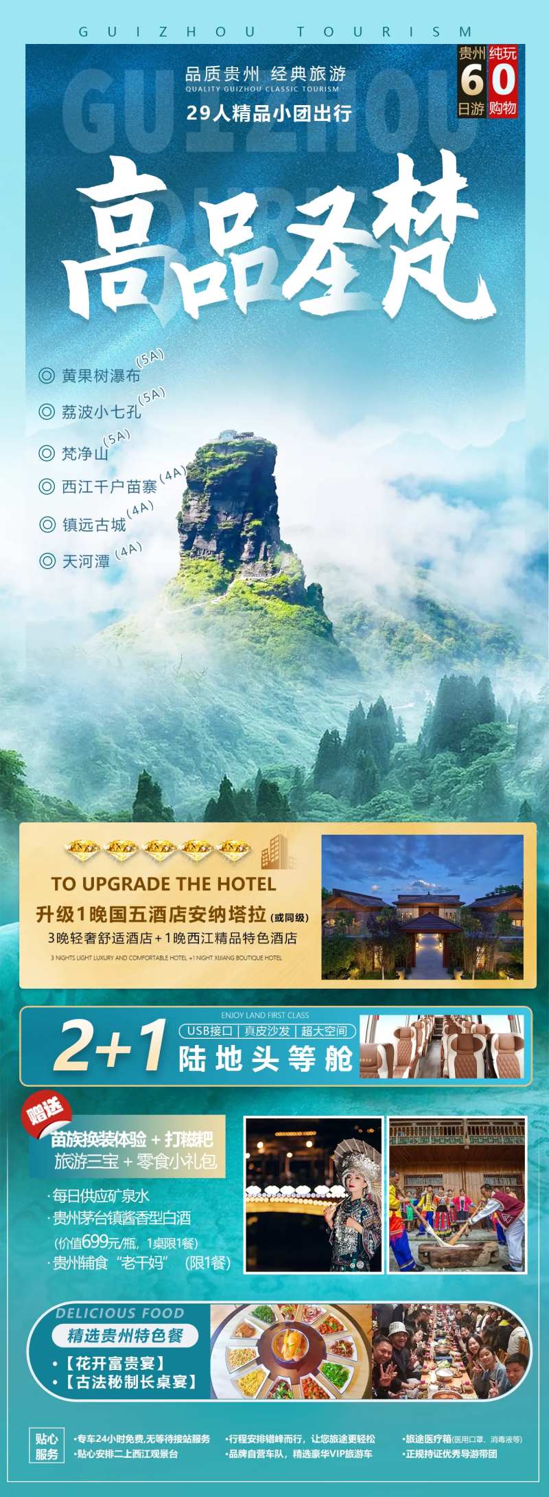 高品圣梵-采灵感-cailinggan.com