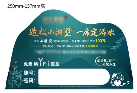 异形wifi贴-采灵感-https://www.cailinggan.com/