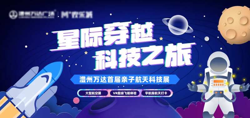 科技之旅海报                                                                                                                                                                                                  -采灵感-cailinggan.com