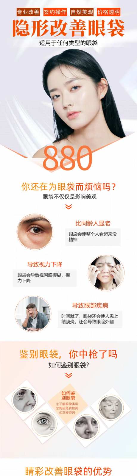 改善眼袋-采灵感-https://www.cailinggan.com/