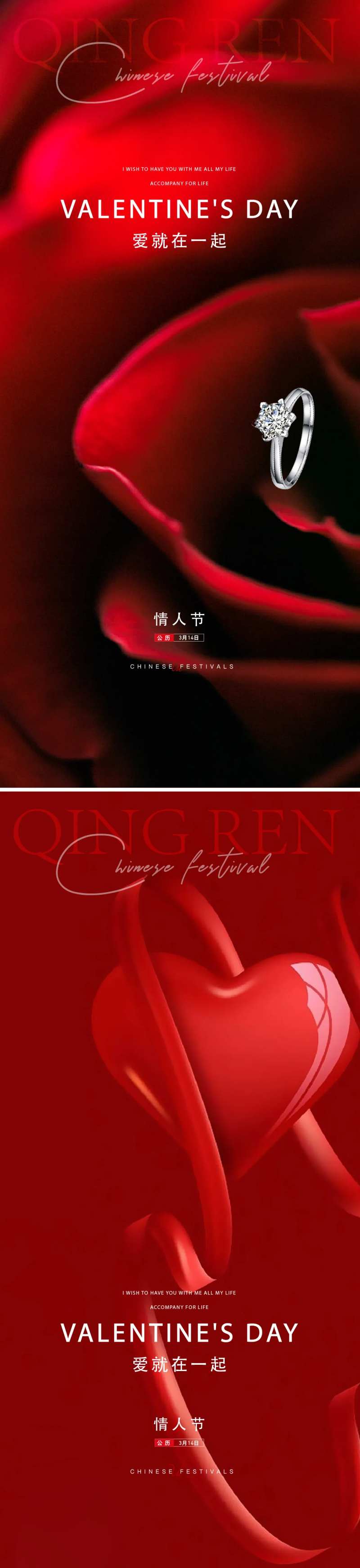 七夕情人节-采灵感-cailinggan.com