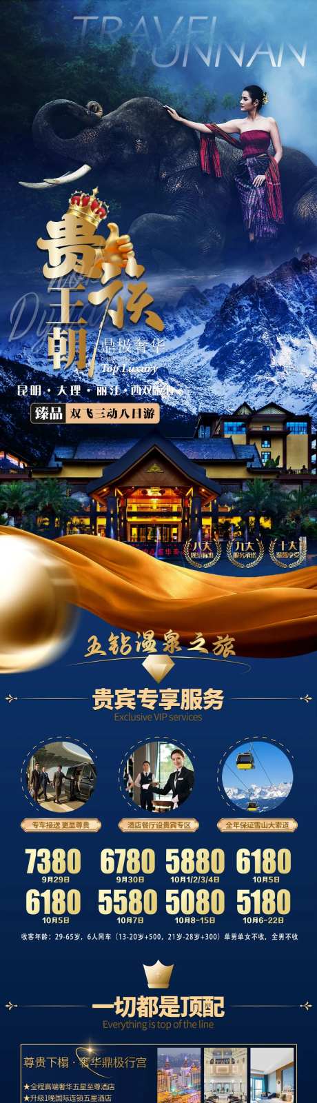 贵族王朝-采灵感-https://www.cailinggan.com/
