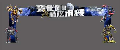 科技变形金刚造型门-采灵感-https://www.cailinggan.com/