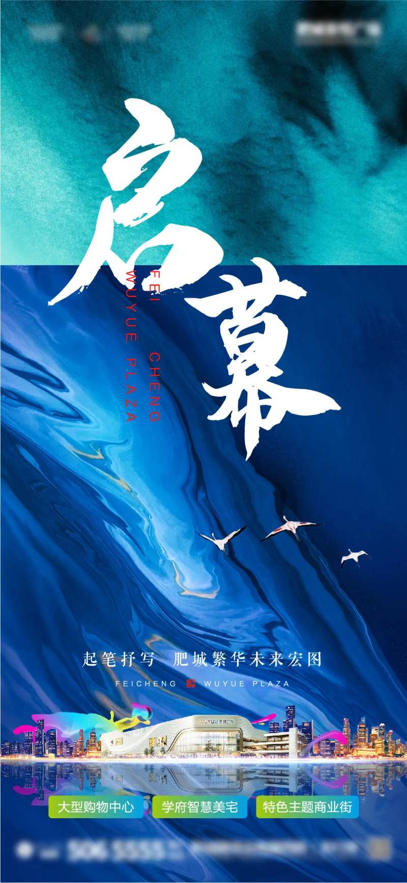 城市展厅开放飞机稿-采灵感-cailinggan.com
