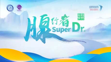 腺行者创新论坛大会-采灵感-https://www.cailinggan.com/