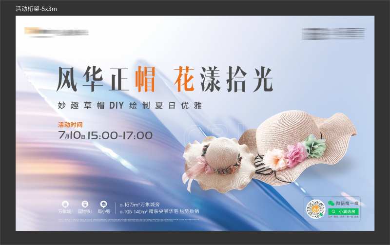 草帽DIY-采灵感-cailinggan.com