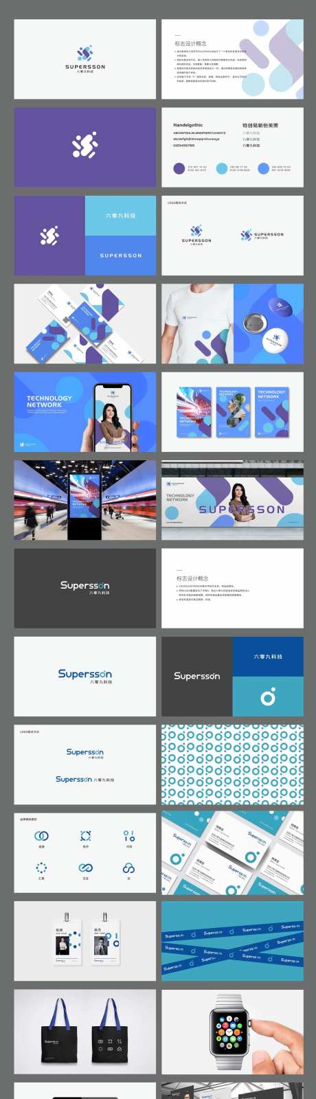 互联网公司LOGO设计提案-采灵感-https://www.cailinggan.com/