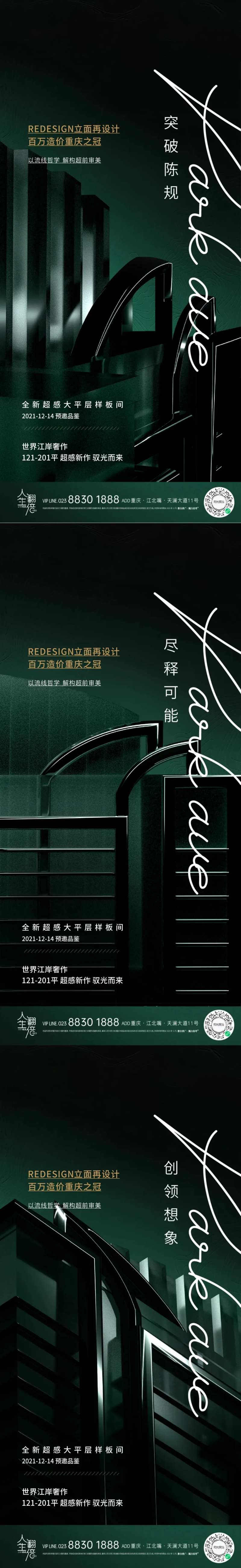 超感大平层价值点海报-采灵感-cailinggan.com