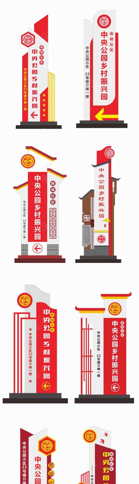 乡村建设精神堡垒设计-采灵感-https://www.cailinggan.com/