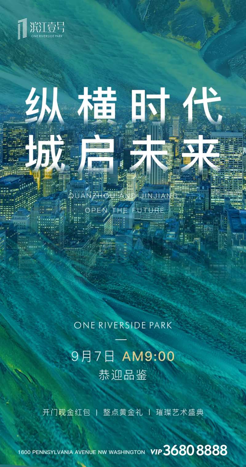 房地产开盘恭迎品鉴海报-采灵感-cailinggan.com