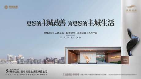 主城城市海报-采灵感-https://www.cailinggan.com/