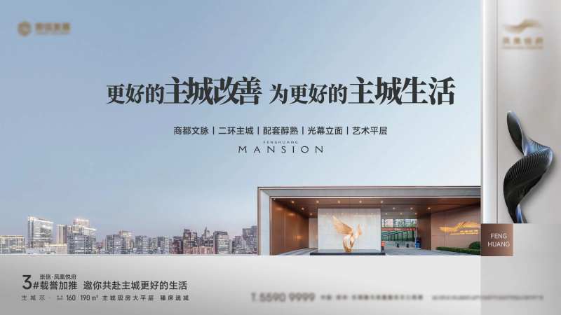 主城城市海报-采灵感-cailinggan.com