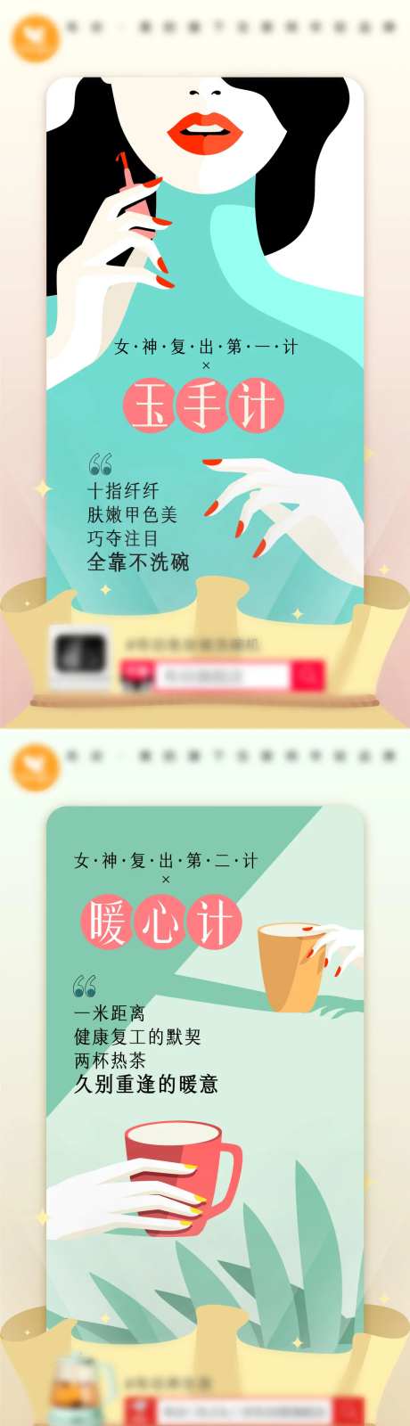 女神节复出计锦囊妙计矢量插画海报-采灵感-https://www.cailinggan.com/