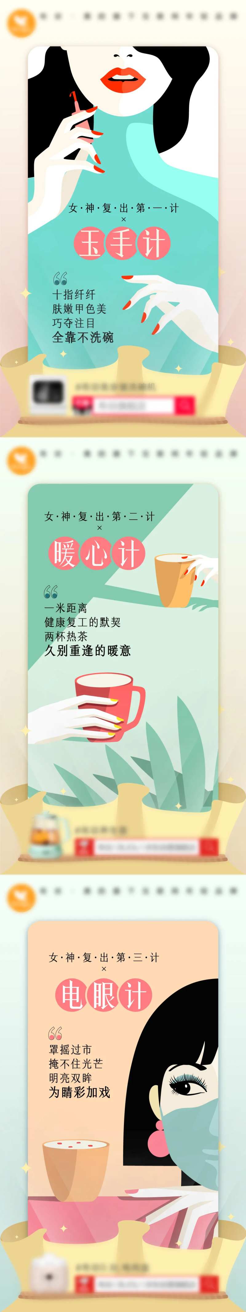 女神节复出计锦囊妙计矢量插画海报-采灵感-cailinggan.com